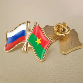 Burkina Faso ir rusijos Federacijos Kirto Dviguba Draugystė Šaligatvio Atvartas Smeigtukai Sagė Ženkliukai 0