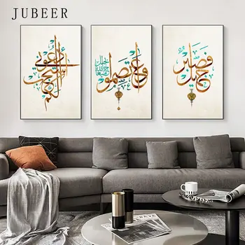 Musulmonų paveikslų ant sienos Islamo sienų menas, plakatų ir grafikos drobė nuotrauką kambarį Dievas plakatai namų dekoro