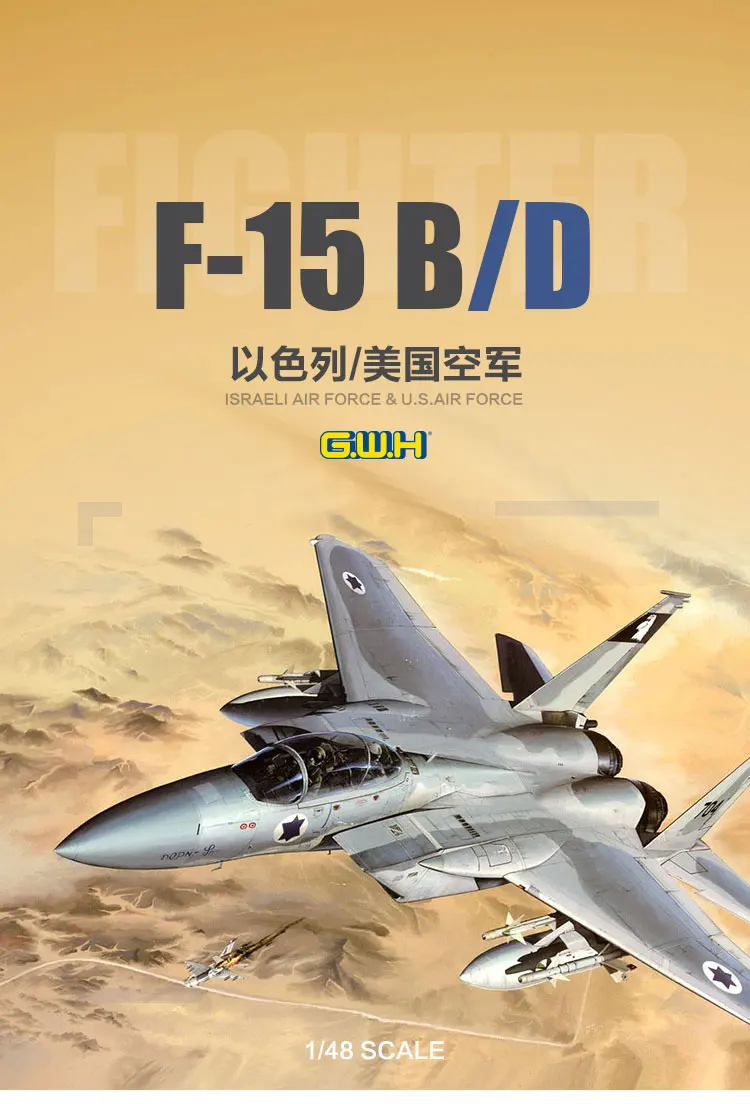 Great Wall Hobis L4815 1/48 Izraelio Oro Pajėgų ir JAV karinių Oro Pajėgų F-15B / D Modelio Rinkinio Surinkti
