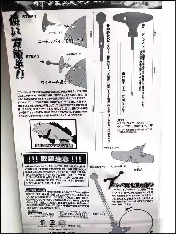 Japonija Lumica Nervų Sugriežtinti Nustatyti 80cm Ilgio A20242 4