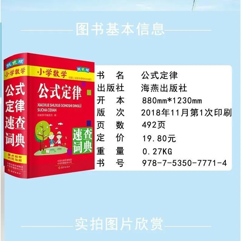 Pradinių mokyklų mokinių Kinijos vadovėlį, žodyną vadovas žodynas nuoroda knygos 1-6 klasių matematikos formulė teisės